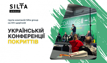 SILTA group на XIV ежегодной украинской конференции покрытий COATIGS.UA